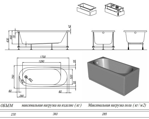 Ванна акриловая Kolpa-San Tamia 170x75