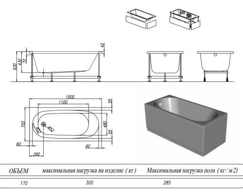 Ванна акриловая Kolpa-San Tamia 150x70