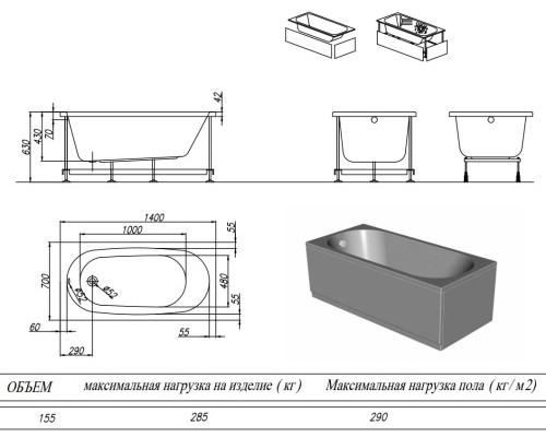 Ванна акриловая Kolpa-San Tamia 140x70