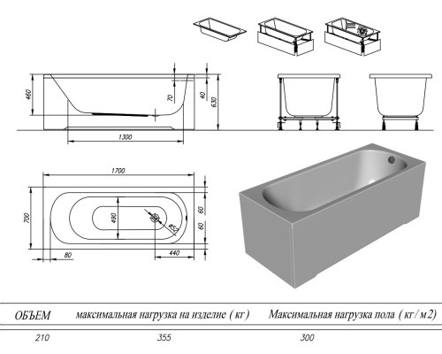 Ванна акриловая Kolpa-San Betty 170x70