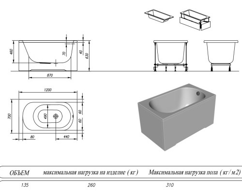 Ванна акриловая Kolpa-San Betty 120x70