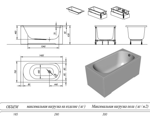 Ванна акриловая Kolpa-San Betty 140x70