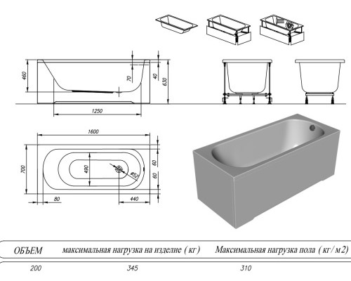 Ванна акриловая Kolpa-San Betty 160x70