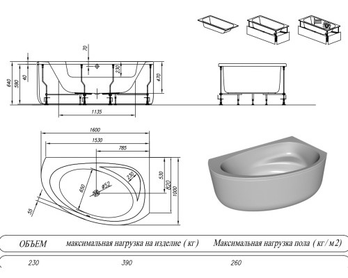 Ванна акриловая Kolpa-San Libretto 160x100 L