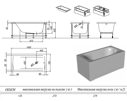 Ванна акриловая Kolpa-San Evelin 140x70