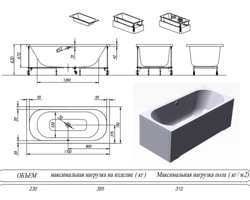 Ванна акриловая Kolpa-San Pandora 170x75