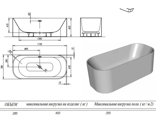 Ванна акриловая Kolpa-San Pandora FS 173x78