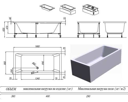 Ванна акриловая Kolpa-San Elektra 190x90