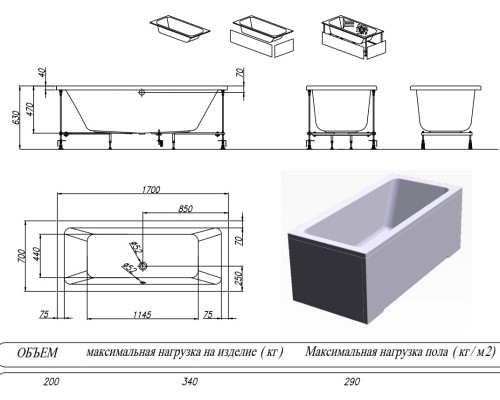 Ванна акриловая Kolpa-San Elektra 170x70