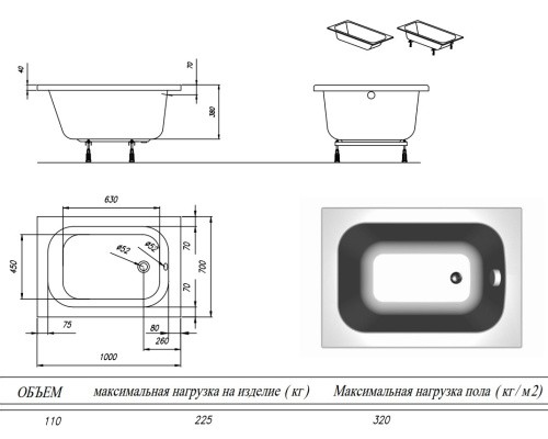 Ванна акриловая Kolpa-San Mini 100x70