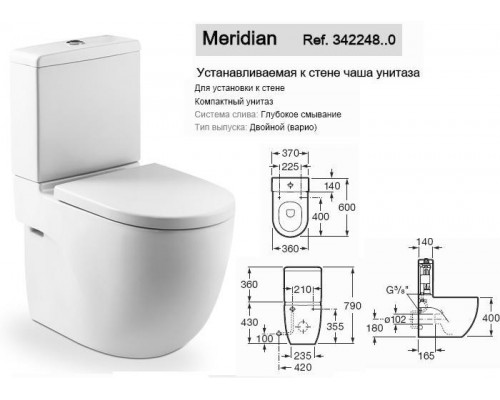 Чаша для унитаза Roca Meridian-N 36x60, горизонт выпуск, 7342248000