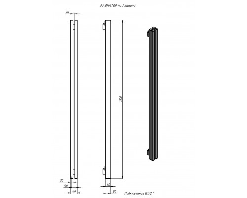 Радиаторы отопления стальные водяной Stinox VITO 92x90x1900 черный/белый