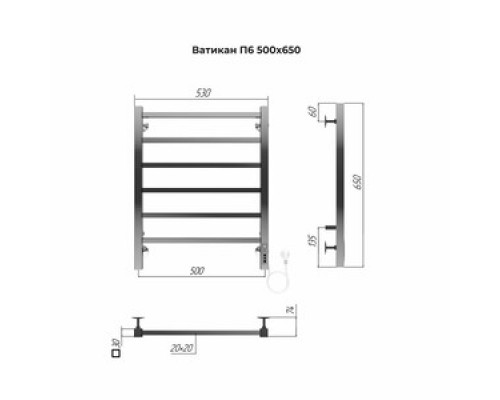 Полотенцесушитель электрический TERMINUS Ватикан П8 500x850