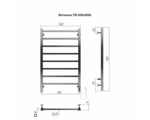Полотенцесушитель электрический TERMINUS Ватикан П8 500x850