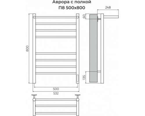 Электрический полотенцесушитель Терминус КС Аврора quick touch П6 500х800 "Мощность,  Вт"130 (черный мат)