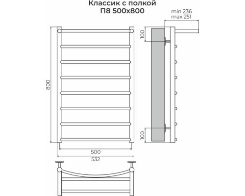 Полотенцесушитель с полкой TERMINUS Классик П6 500х800 хром