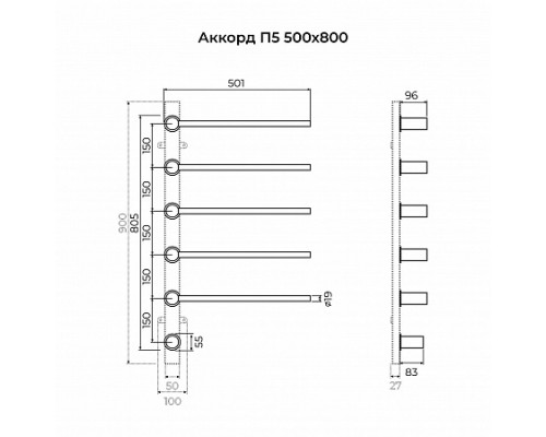 Аккорд П5 500х800 электро Полотенцесушитель TERMINUS оружейная сталь