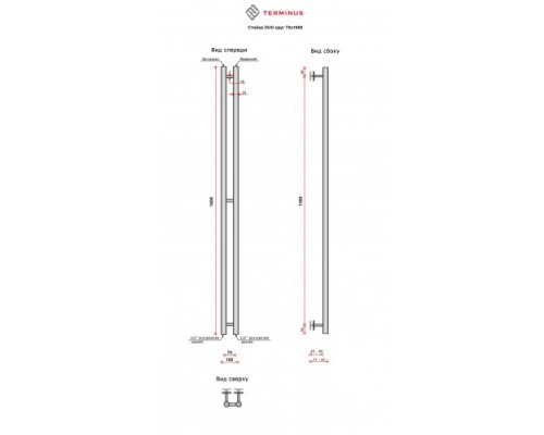 Стойка DUO круг70х1600 Полотенцесушитель TERMINUS золото