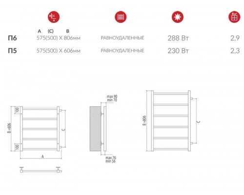 Водяной полотенцесушитель  Терминус Вега П8 500х800 бп600 нержавейка econom