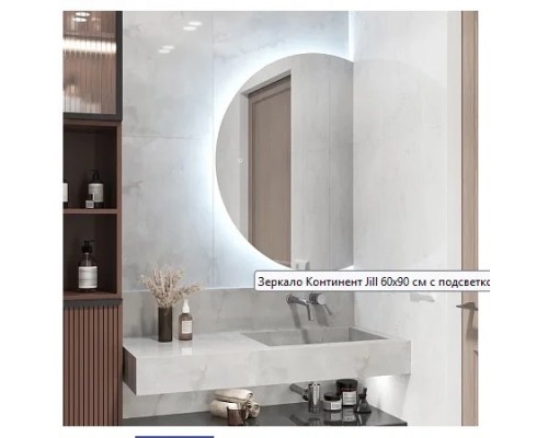 Зеркало с подсветкой КОНТИНЕНТ Jill LED 800х1200 ЗЛП3537