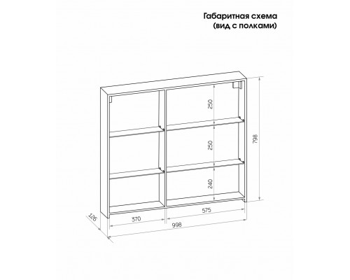 Зеркало-шкаф MIRROR BOX Континент 1000х800мм МВК051