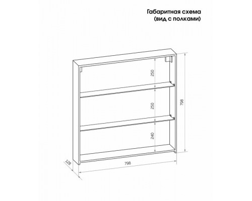 Зеркало-шкаф MIRROR BOX Континент 800х800мм МВК052