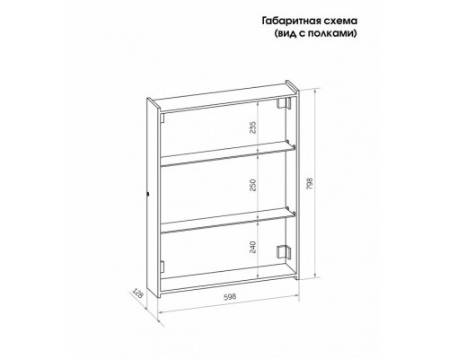 Зеркало-шкаф MIRROR BOX Континент 600х800мм МВК053