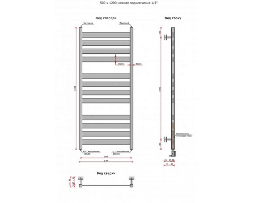 Водяной полотенцесушитель Ростела Квадро V 50 нижн.подв.1/2" 500х1200/12