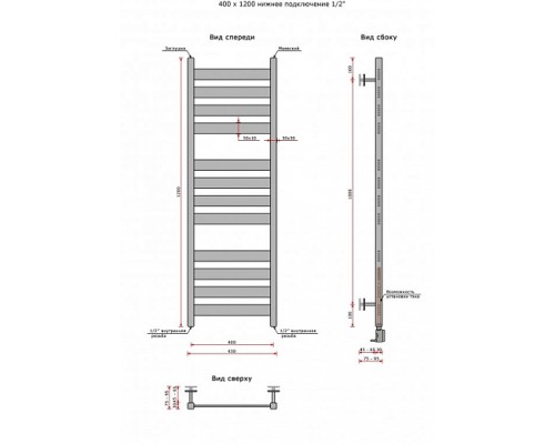 Водяной полотенцесушитель Ростела Квадро V 50 нижн.подв.1/2" 400х1200/12