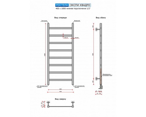 Водяной полотенцесушитель Ростела Экспи Квадро V 30 черный нижн.подв.1/2" 400х1000/8