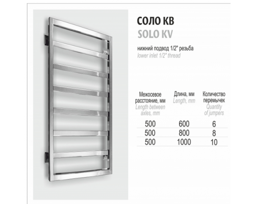 Водяной полотенцесушитель Ростела Соло ниж.подв. 1/2" 500х1200/12