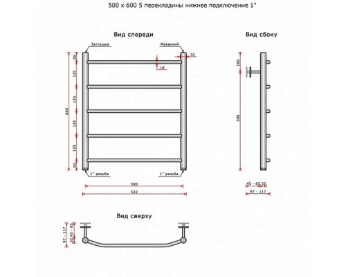 Водяной полотенцесушитель Ростела Трапеция (нижн.подв., 1/2" резьба) 500 х 600 / 4