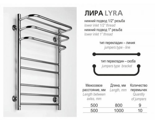 Водяной полотенцесушитель Ростела ЛИРА 1/2" 50x80 см хром